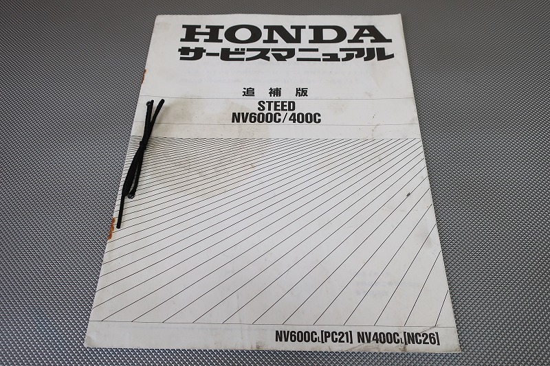 ホンダ 『スティード 400』サービスマニュアル&パーツリスト Amazon.co