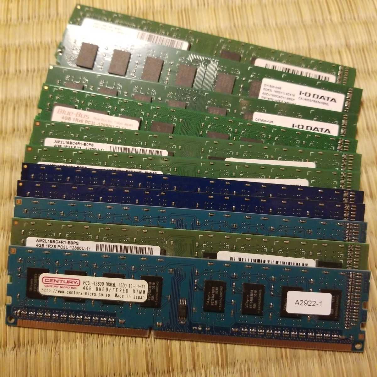 2026，人気セール デスクトップPCメモリまとめ PC3L-12800 4GB&times;11枚 動作未確認 ジャンク(4GB)｜売買されたオークション情報、yahooの商品情報をアーカイブ公開 - オークファン DIMM