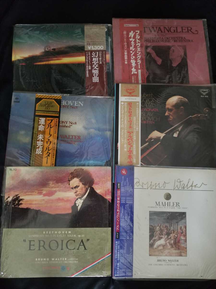 高品質，大得価 レコード クラッシック 交響曲 協奏曲 まとめて(交響曲)｜売買されたオークション情報、yahooの商品情報をアーカイブ公開 - オークファン 交響曲