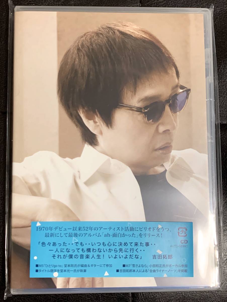 100%新品，人気SALE / 吉田拓郎 ah-面白かった 通常盤(吉田拓郎)｜売買されたオークション情報、yahooの商品情報をアーカイブ公開 - オークファン や行