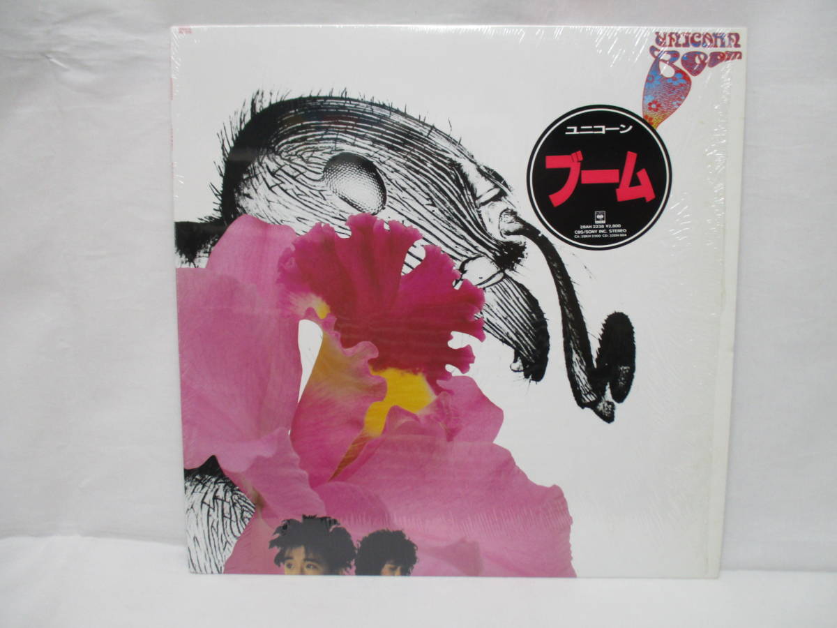 UNICORN BOOM レア盤！見本盤 ユニコーン　奥田民生　LP レコード ユニコーン LP BOOM レコード UNICORN ブーム - ⁄ シュリンク・シール