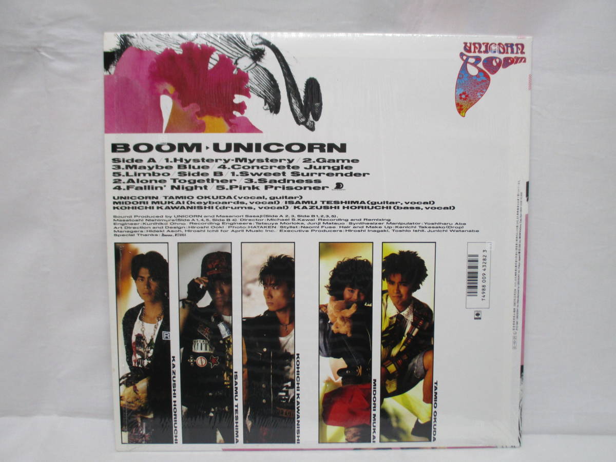 ユニコーン LP BOOM レコード UNICORN ブーム - ⁄ シュリンク・シール
