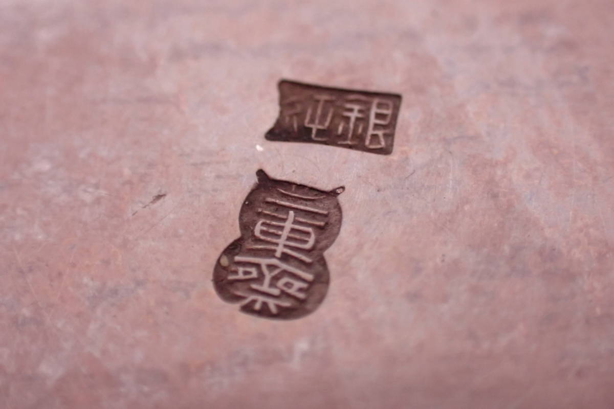 四世 一東斎 造 小判形 純銀 茶托子 重さ292g 五客