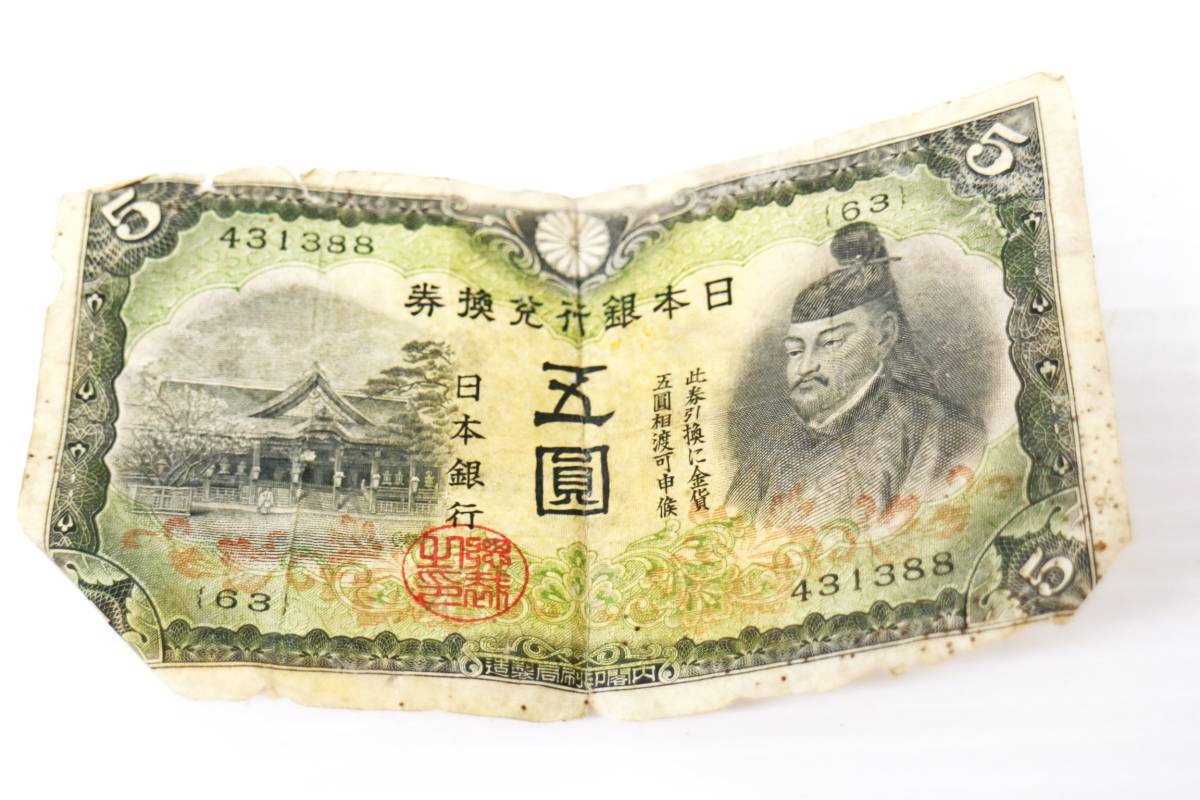 未使用 メルカリ Yahoo!オークション 収集ワールド 収集 (紙幣) 旧紙幣