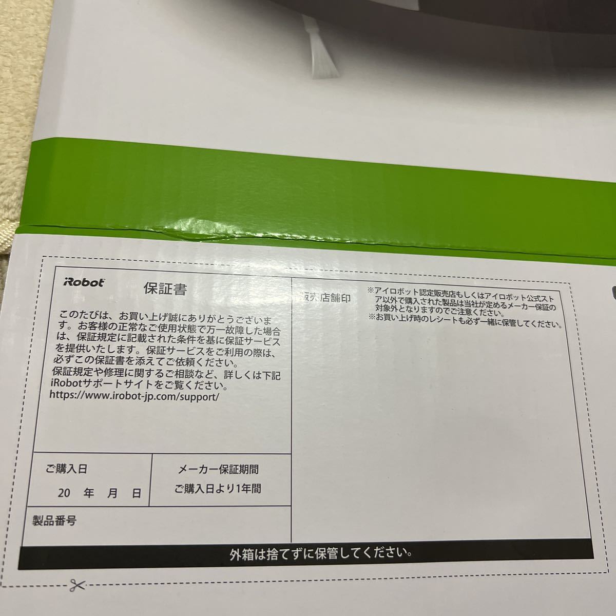 【新品】IROBOT ルンハ I7+_10