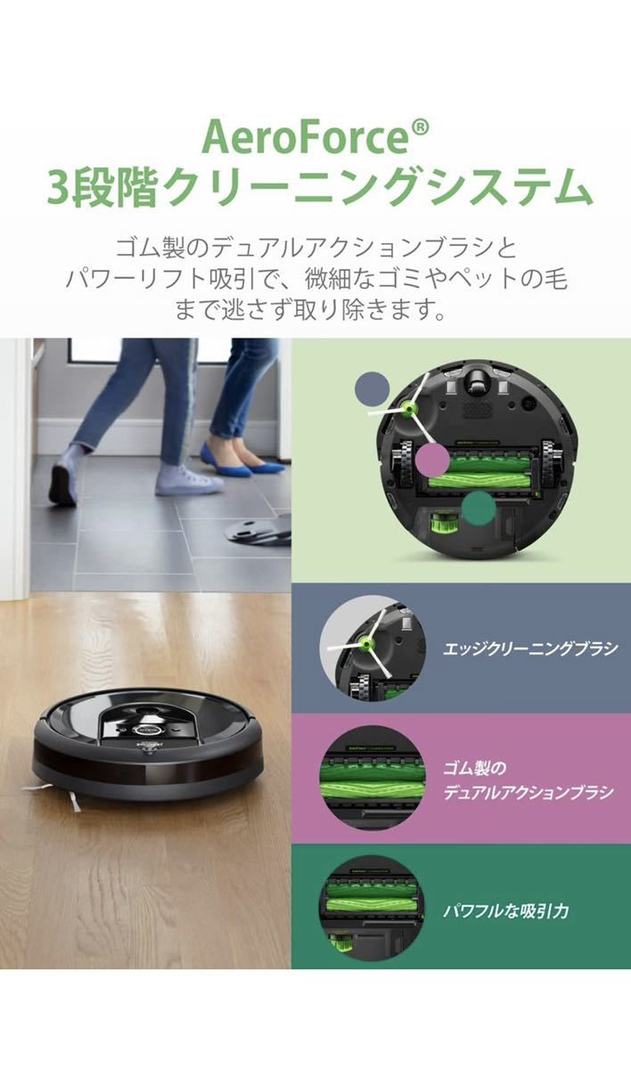 【新品】IROBOT ルンハ I7+_3