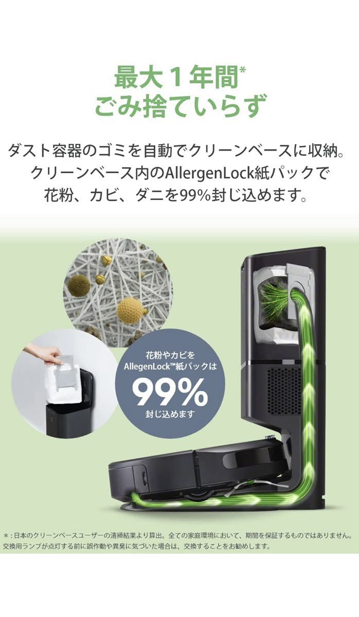【新品】IROBOT ルンハ I7+_4