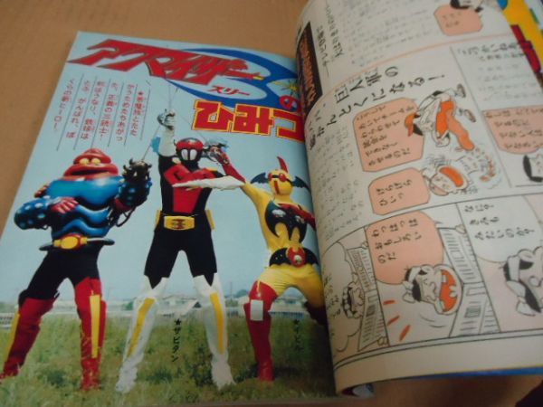 Yahoo!オークション テレビマガジン テレビマガジン1975年11月号 美本