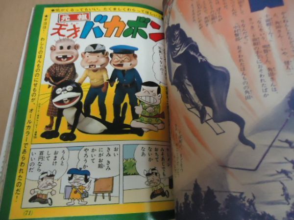 Yahoo!オークション テレビマガジン テレビマガジン1975年11月号 美本