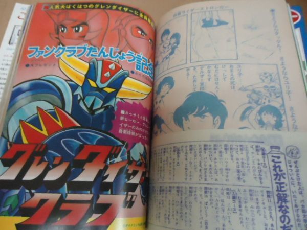 Yahoo!オークション テレビマガジン テレビマガジン1975年11月号 美本