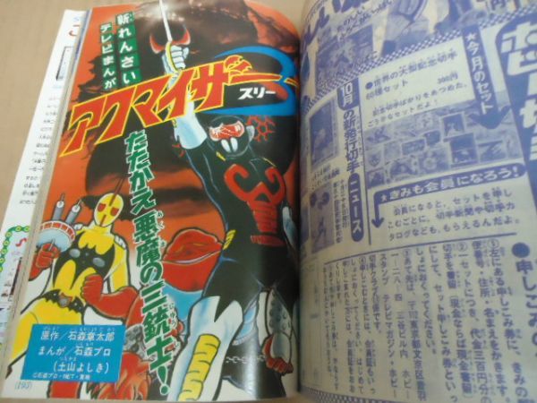 Yahoo!オークション テレビマガジン テレビマガジン1975年11月号 美本