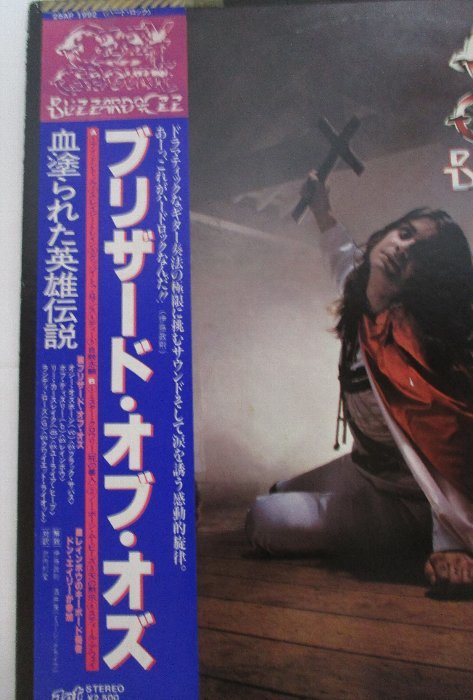 国内盤LPレコード☆ オジー・オズボーン Ozzy Osbourne ブリザード