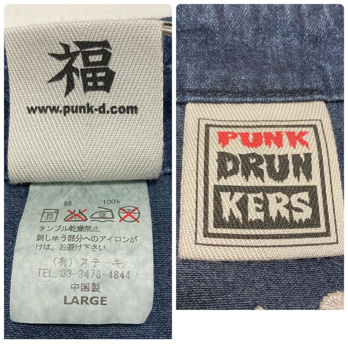 PUNK DRUNKERS】 パンクドランカーズ 刺繍デニムシャツ 蛇拳 古着 長袖 