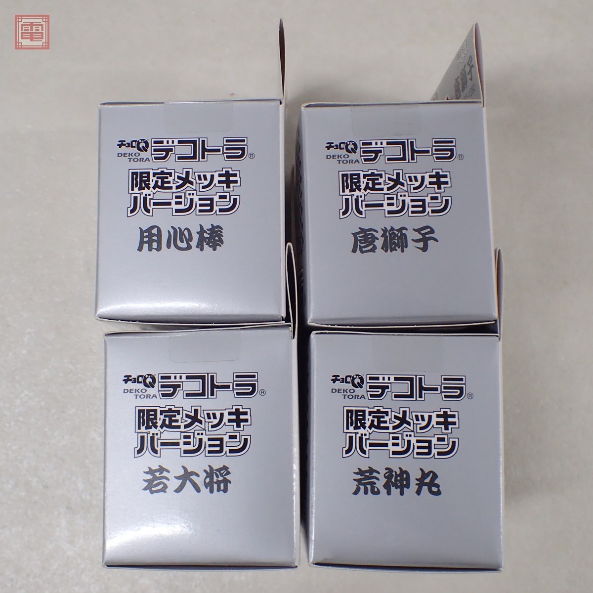 チョロQ デコトラメッキバ－ジョン 唐獅子 チョロQ 限定メッキ