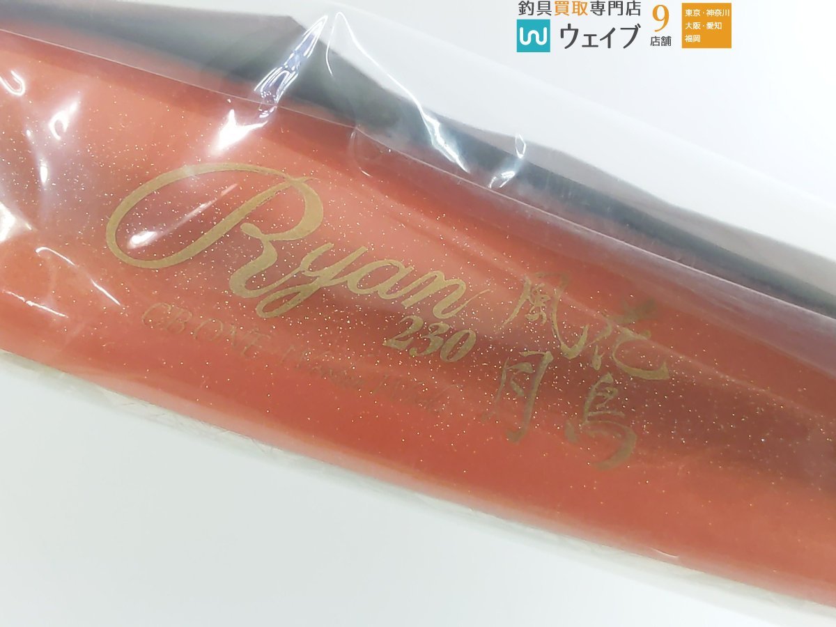 ライアン230 花鳥風月 紅葉 CBONE G887 ライアン230 花鳥風月 紅葉