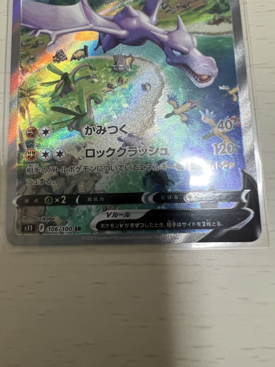 プテラV SA SR PSA10 公式通販 sa プテラv ロストアビス 106⁄100 ポケモン