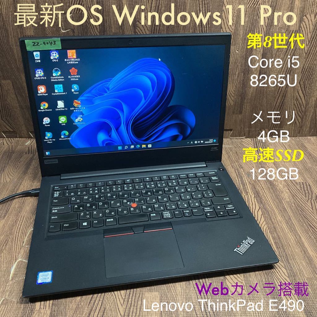 数量限定，定番 ZZ-9043 激安 最新OS Windows11Pro ノートPC Lenovo ThinkPad E490 Core i5 8265U メモリ4GB 高速SSD128GB カメラ Bluetooth Office 品(14インチ～)｜売買されたオークション情報、yahooの商品情報をアーカイブ公開 - オー レノボ