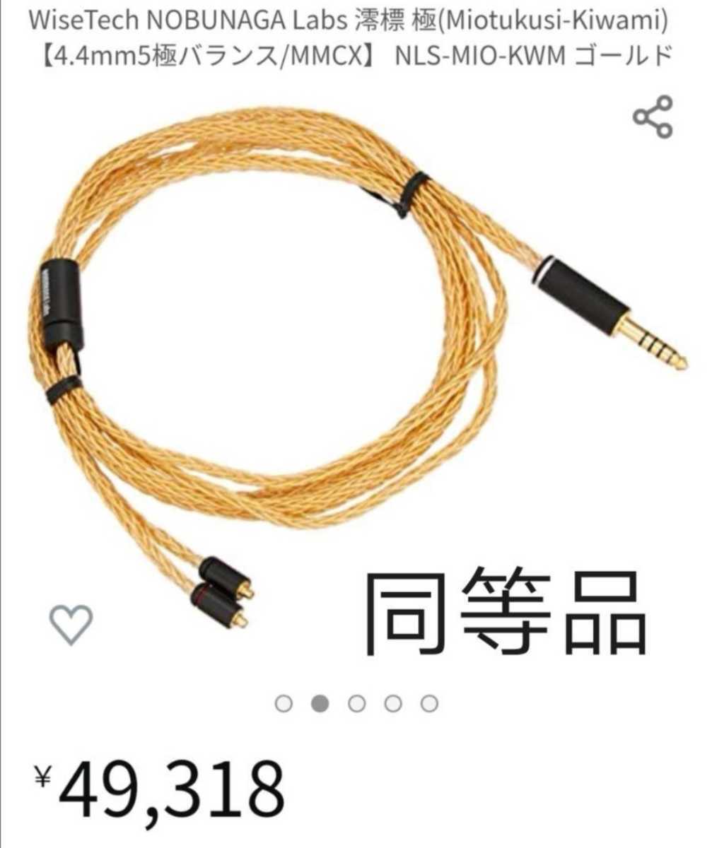 金メッキリケーブル 超希少!16芯 C メルカリ 4mm - 超希少!16芯 金メッキリ