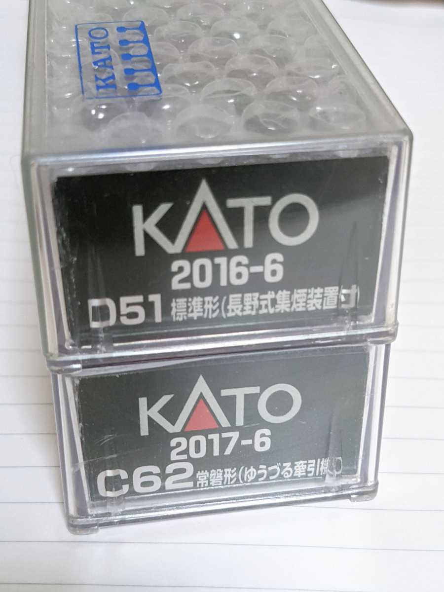 KATO 2016-6 2017-6 d51長野式集煙装置 c62常磐型 2両セット ジャンク