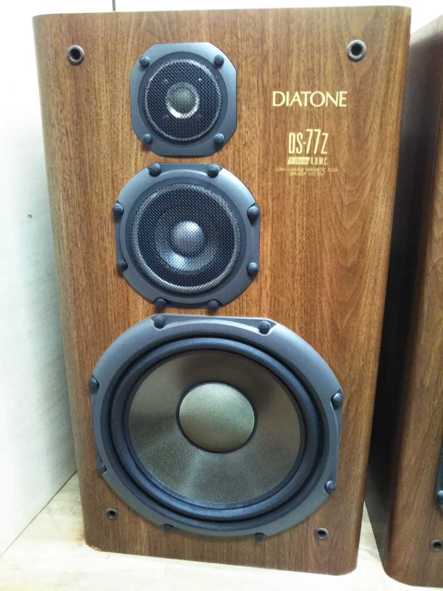 DIATONE スピーカー DS77Z ステレオペア （2個口） 通販オンラインに低