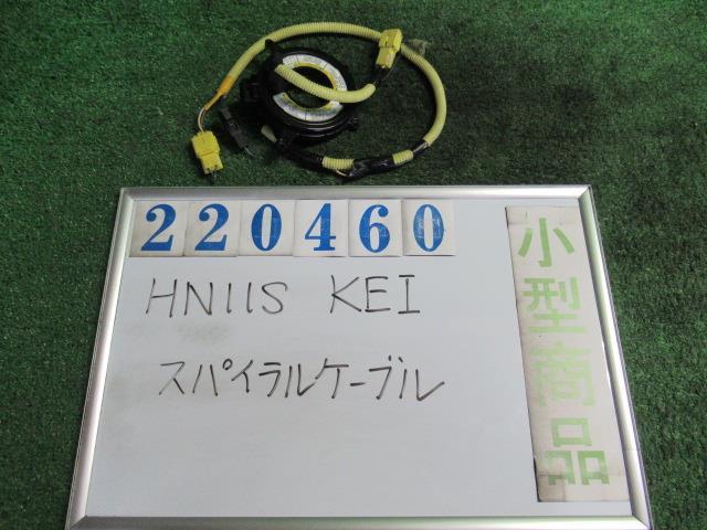 定番，お買い得 ＫＥＩ GF-HN11S スパイラルケーブル G 4WD 26U スペリアホワイト 220460(スズキ用)｜売買されたオークション情報、yahooの商品情報をアーカイブ公開 - オークファン スズキ用