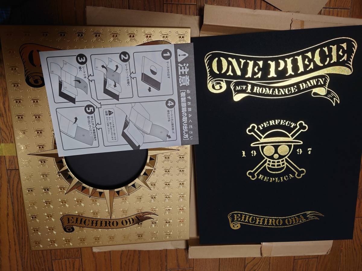 ワンピース 第1話複製原稿BOX ROMANCE DAWN 未開封品