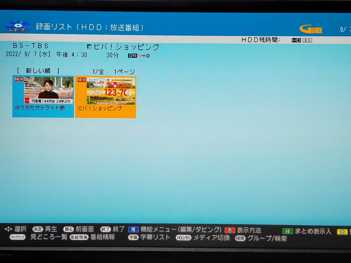 SHARP 2B-C20CW1/2TB/2番組同時録画可/B-CAS，新品リモコン，HDMI，電源ケーブル付属/外付けHDD対応/動作良好 SHARP ブルーレイレコーダー 2TB 大容量&frasl;2B-C20CW1&frasl;二番組同録・4k再生可&frasl;20年モデル実動 中古シャープ ブルーレイ