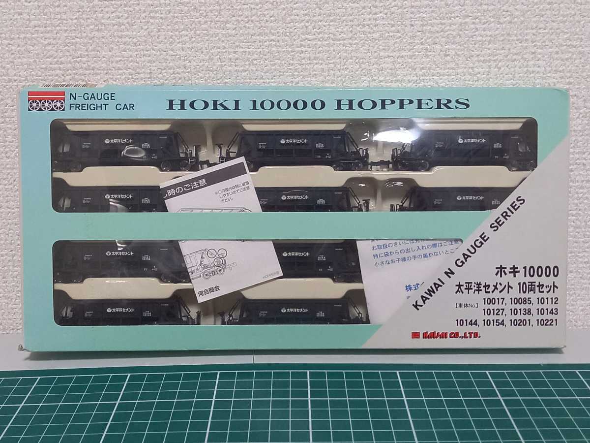 鉄道模型 Nゲージ カワイ KP-259C ホキ 10000 太平洋セメント 10両