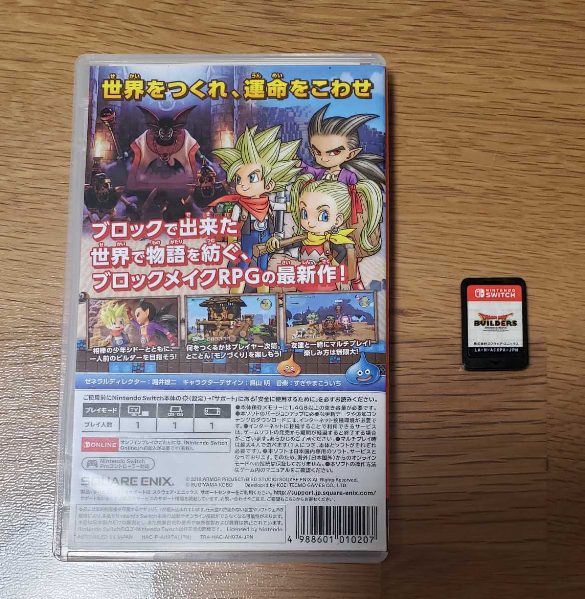 Switch ドラゴンクエストビルダーズ 1.2セット ドラゴンクエストビルダーズ 1 ＆ 2 セット 中古 2025年最新】Yahoo