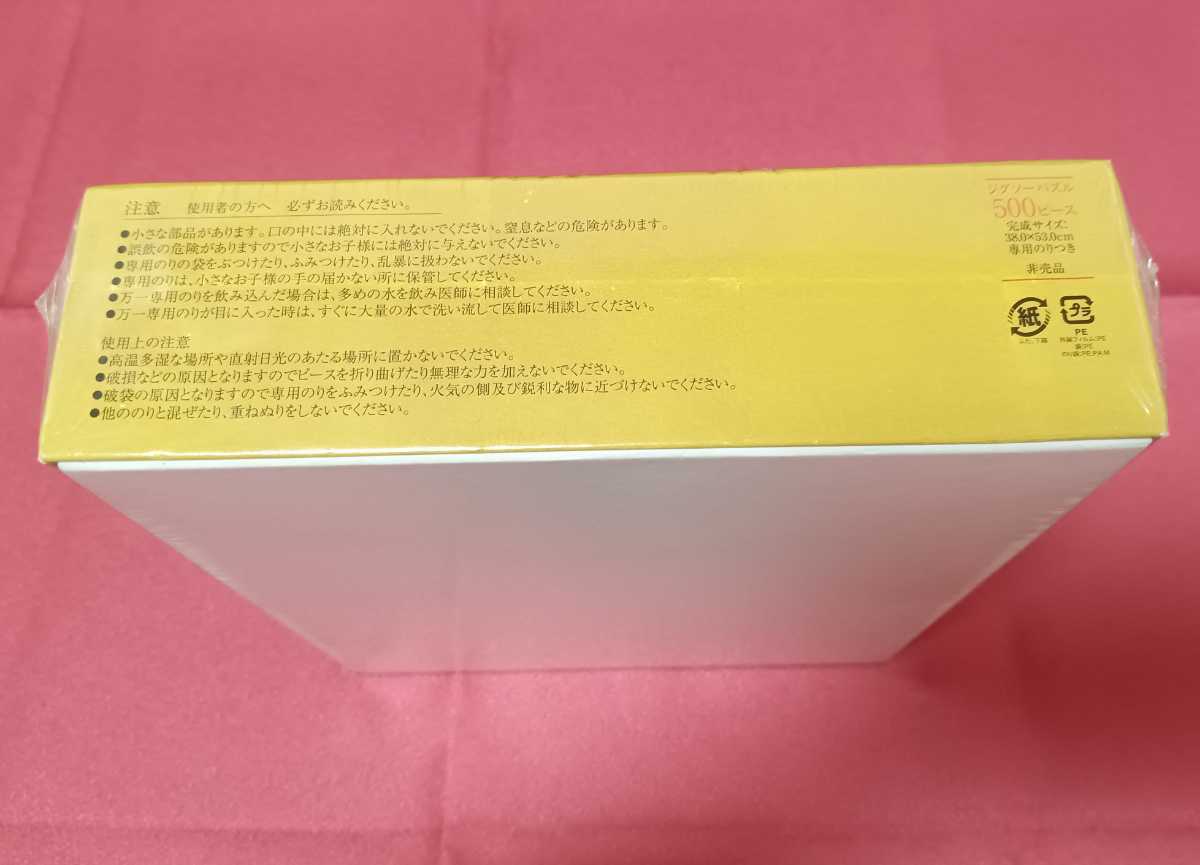 2025，大得価 非売品 未開封☆新日本橋三越本店 開店記念 500ピース