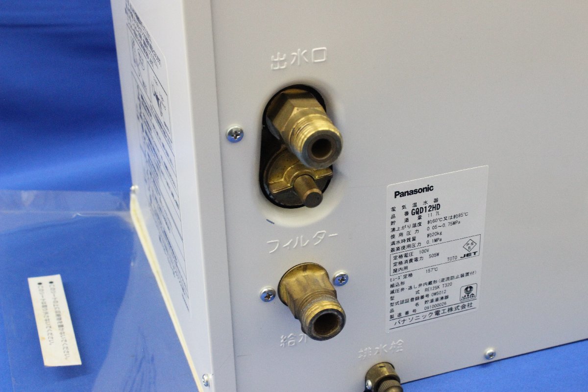 パナソニック 先止め式電気温水器 12L 洗面化粧台用 GQD12HDKK