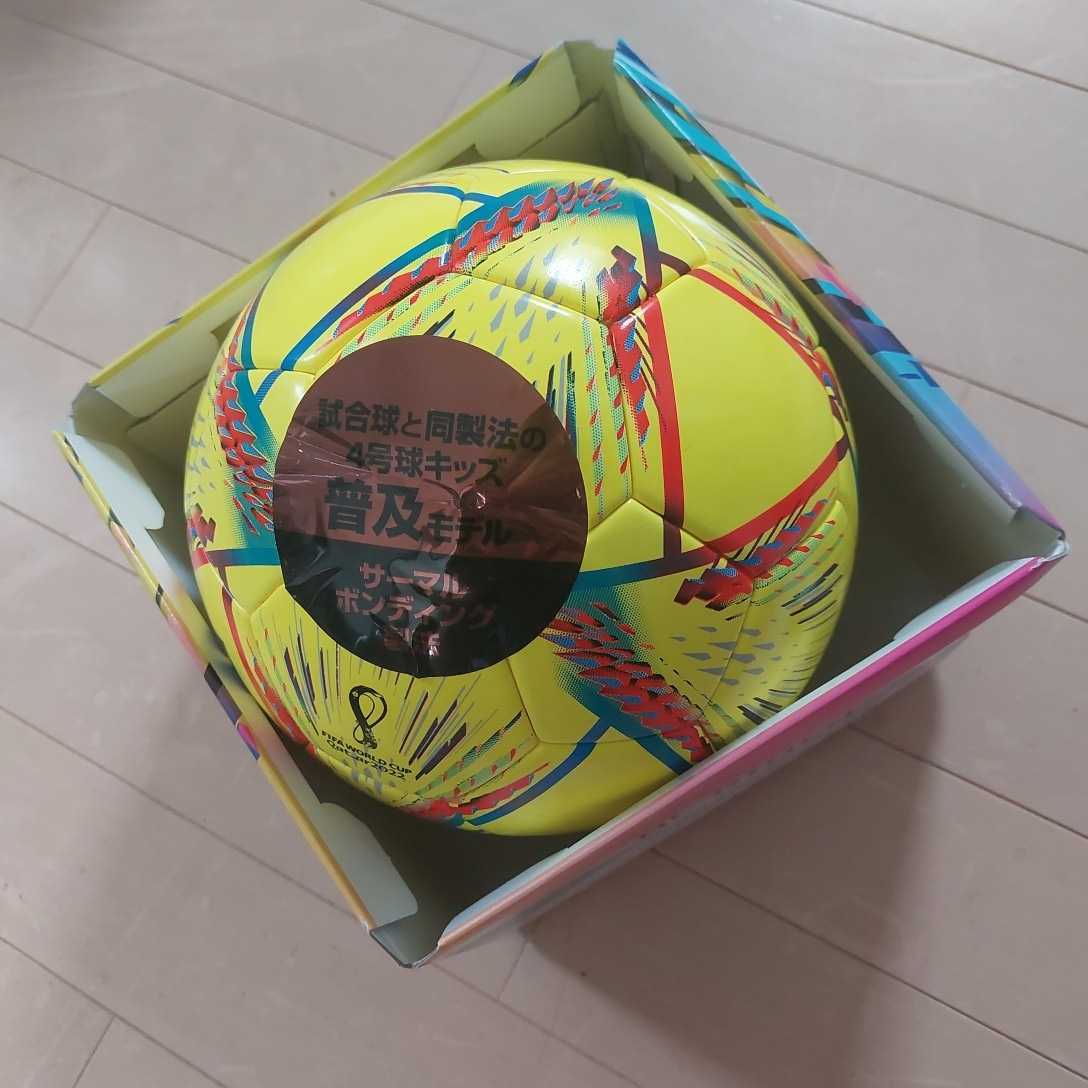 アルリフラ サッカーボール ワールドカップ 2022 FIFAワールドカップ