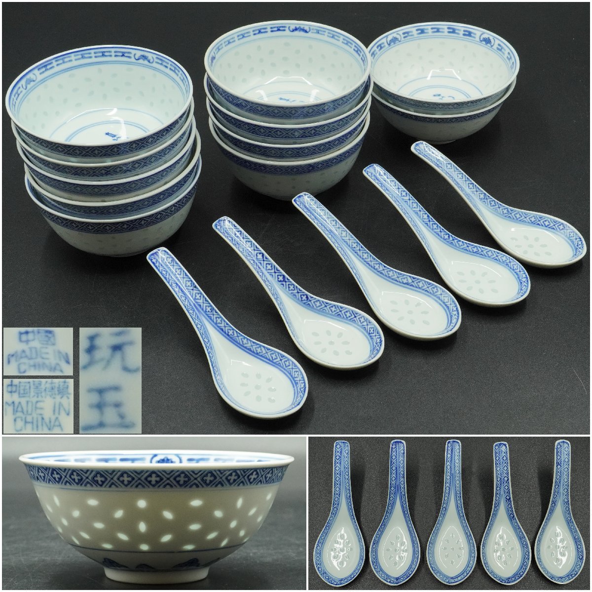 中国景徳鎮 湯み4個 玩玉 中国景徳鎮『玩玉』蛍手煎茶碗 煎茶碗12客