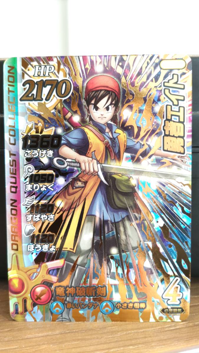ドラゴンクエスト ダイの大冒険 クロスブレイド ブースターパック vol