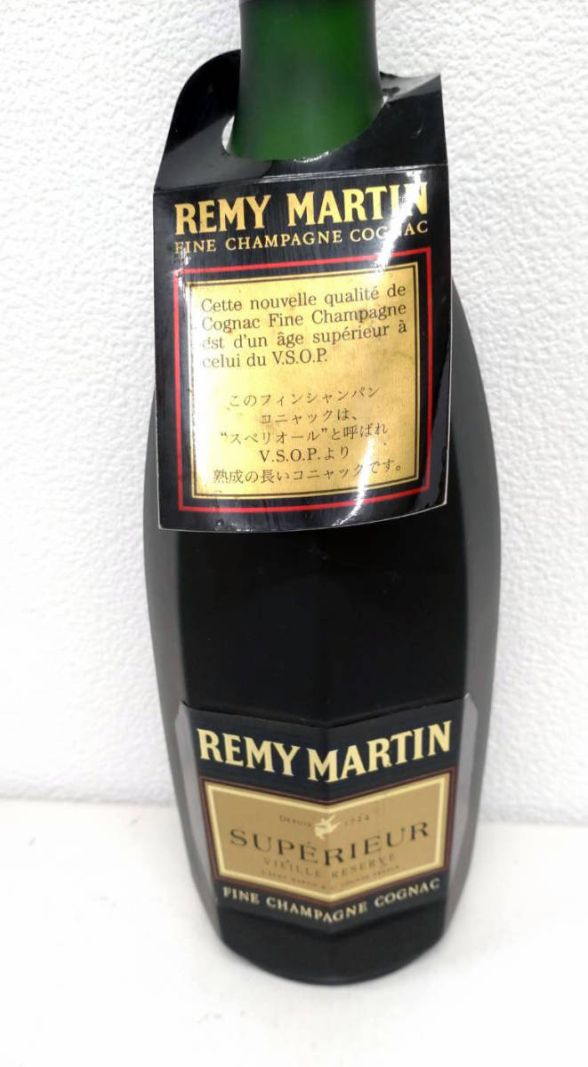 未開栓】おまとめ 2本セット 古酒 レミーマルタン コニャック REMY