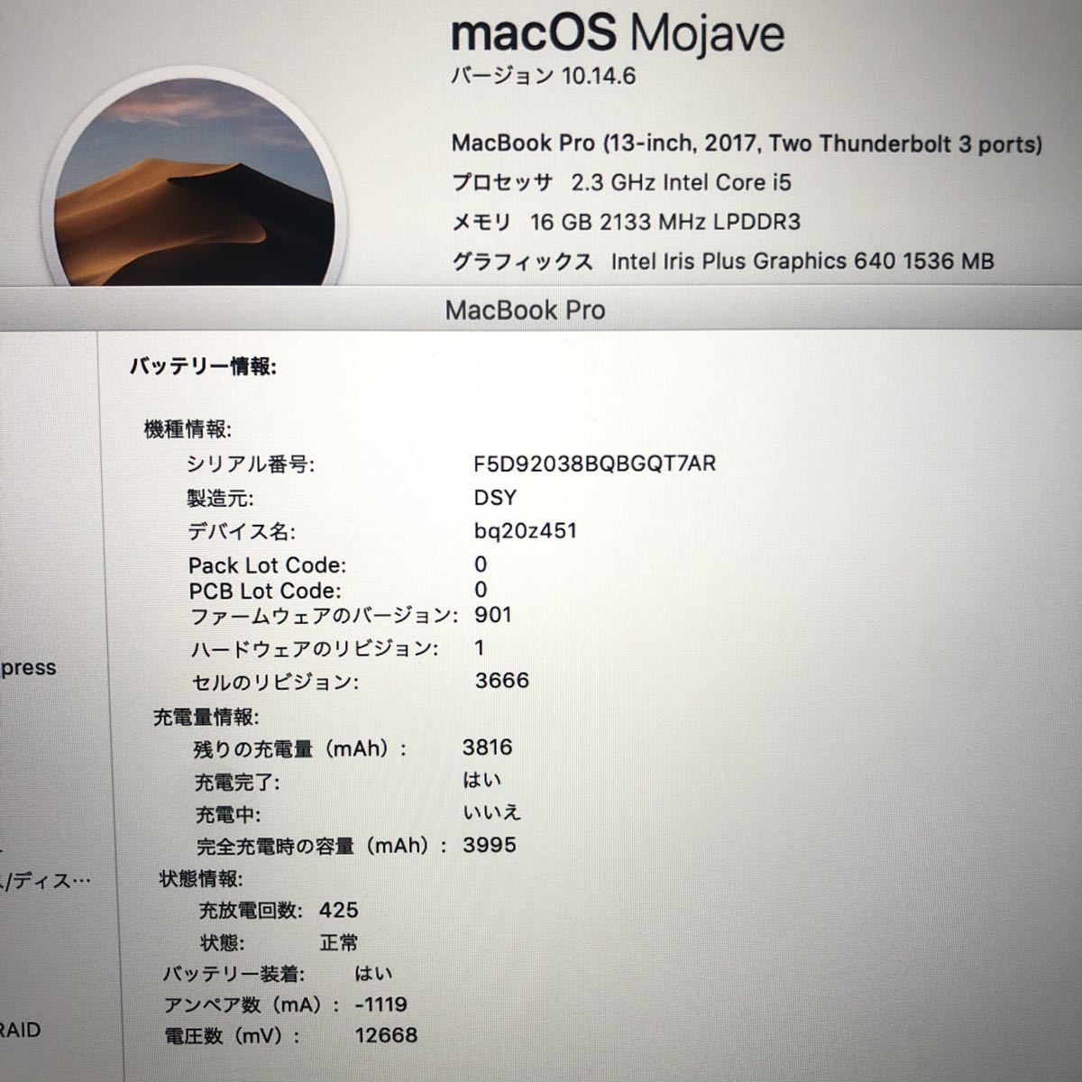 MacBook 13インチ 0 Pro メモリ16GB pro 公式通販 メモリ corei7 Apple 