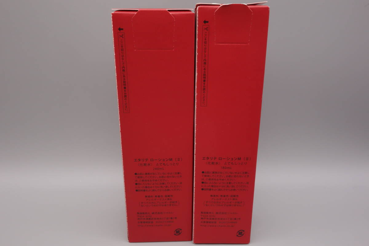 ☆未使用☆ シャルレ エタリテローションM 240ml×3 クレンジングオイル