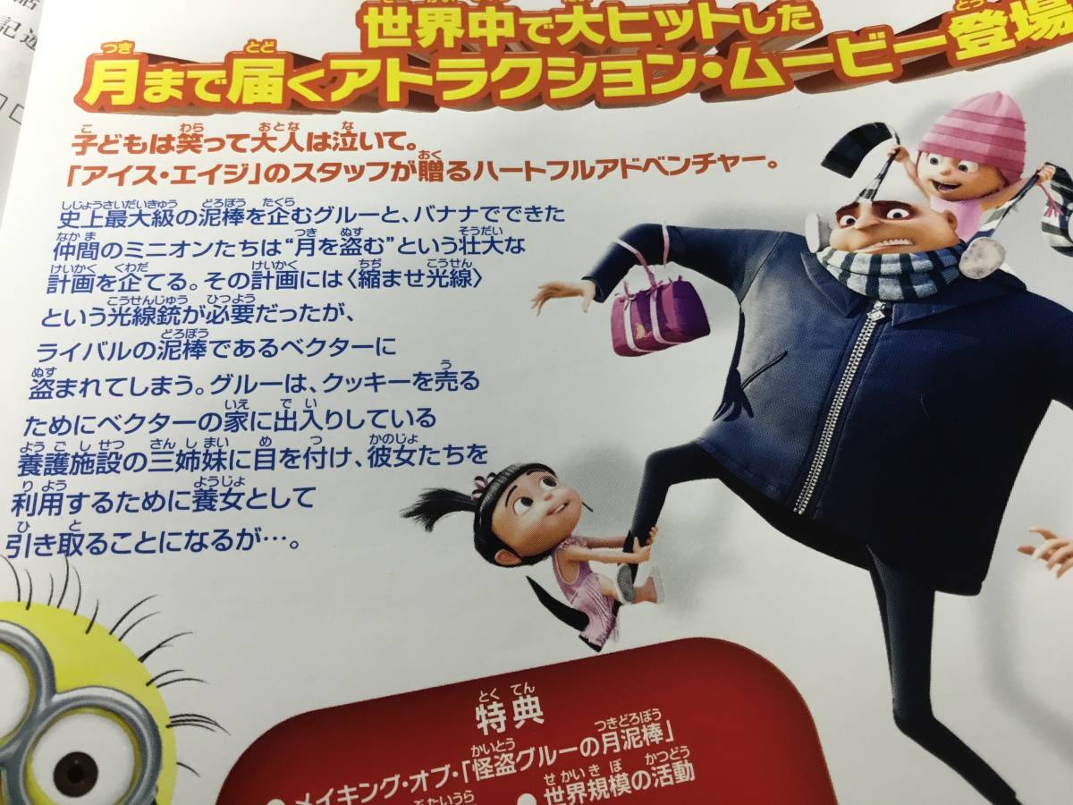 怪盗グルーの月泥棒の値段と価格推移は 264件の売買情報を集計した怪盗グルーの月泥棒の価格や価値の推移データを公開