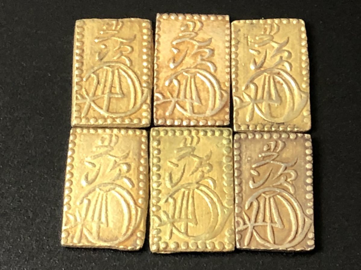 1000円〜日本古銭 二分金 二分判金 総重量18.1g 6枚☆okoy1505253