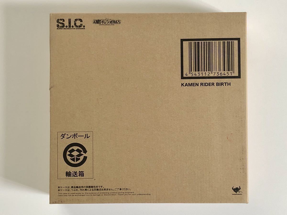 ☆バンダイ☆ S.I.C.☆仮面ライダーバース☆開封済☆輸送箱付☆仮面