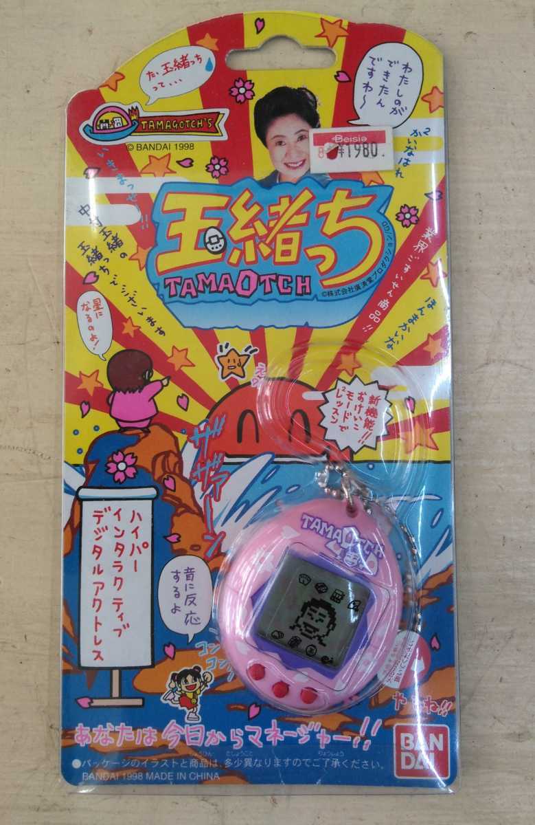 玉緒っち　たまごっち　BANDAI　バンダイ　未開封品　ピンク　1998年　電子ゲーム　