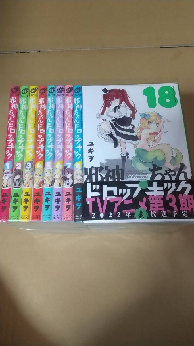 新作登場，100%新品 邪神ちゃんドロップキック1巻 18巻セット 本州発送のみ(青年)｜売買されたオークション情報、yahooの商品情報をアーカイブ公開 - オークファン 青年