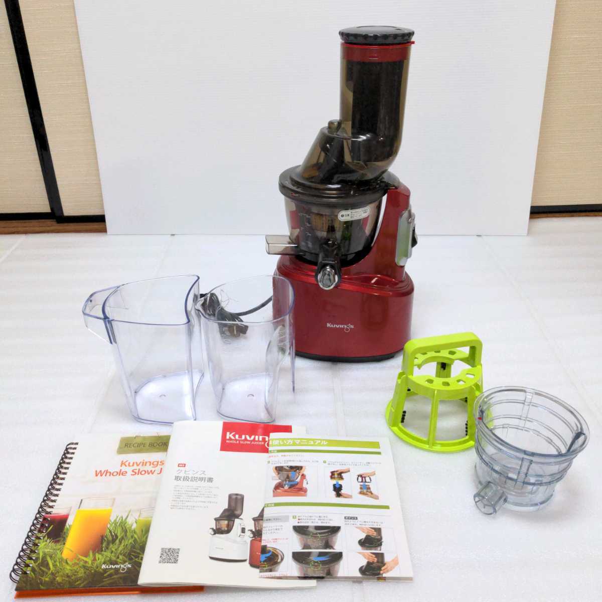 1000円スタート クビンス Kuvings slow レッド KUVINGS ホール 1000円スタート クビンス Kuvings slow レッド KUVINGS ホール