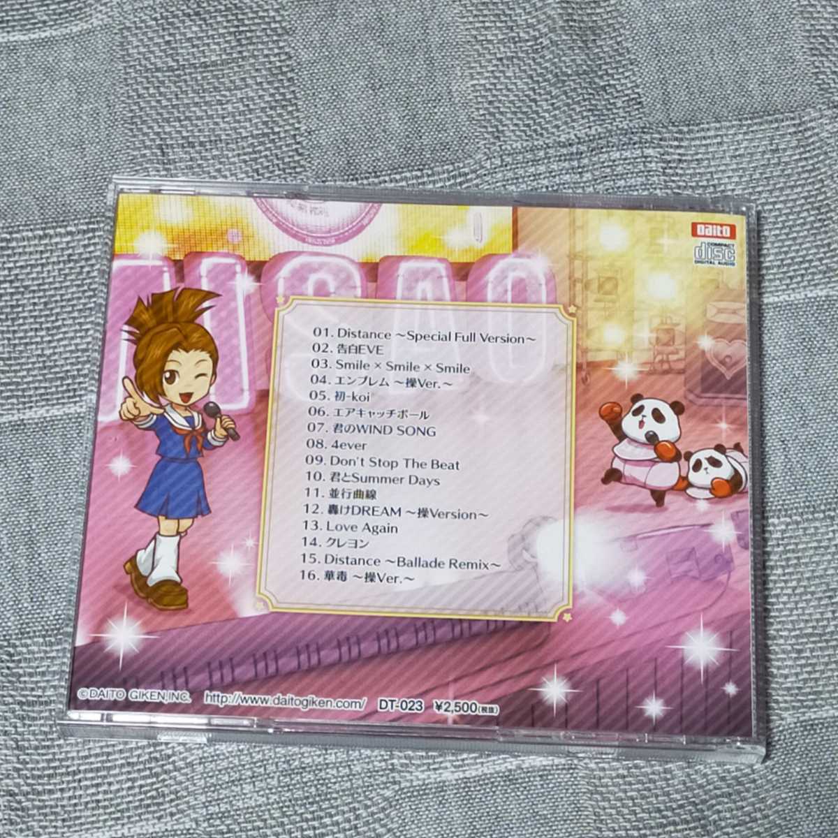 CD 押忍!番長 操 BEST COLLECTION 青山 操 Distance 姫トランス misao 