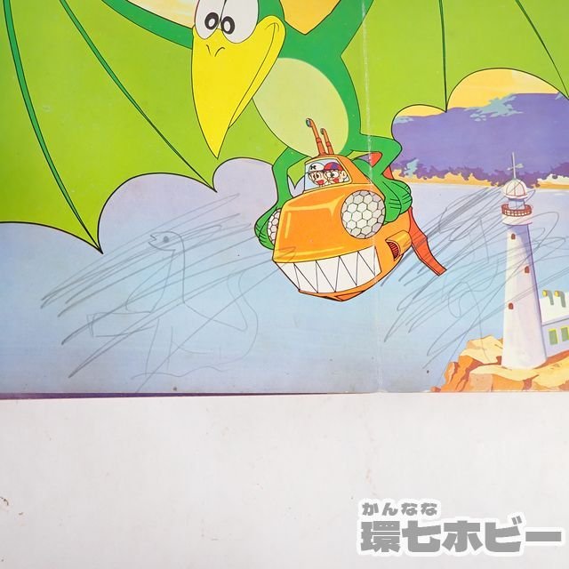 少年画報社 1968年 怪物くん 1SC4◇当時物 テレビまんが絵本 怪物くん
