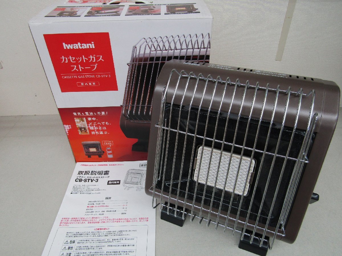 Iwatani イワタニ カセットガスストーブ CB-STV-3 屋内専用 中古品