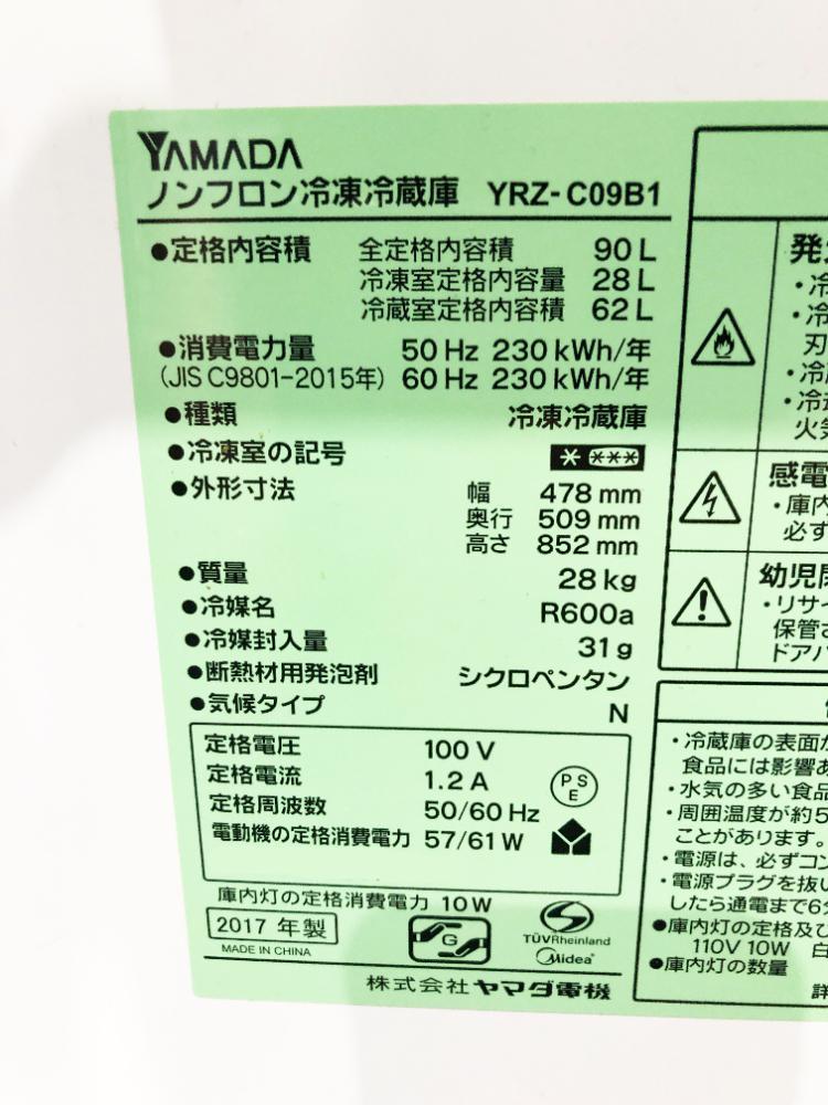 送料無料☆2017年製☆極上美品 中古☆YAMADA☆90L☆2ドア冷凍冷蔵庫