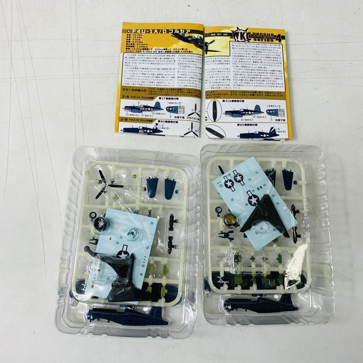 1&frasl;144 ウイングキットコレクション F-toys エフトイズ | ☆ 日本陸軍機・日本 WWⅡ ウイングキット Vol.1 プラモデル 第253海軍航空隊 52型 ０戦 零戦 エフトイズの人気シリーズ最新作