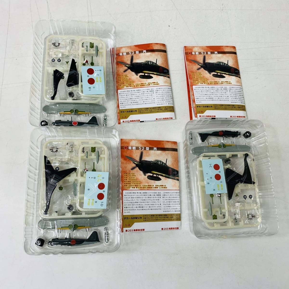 1&frasl;144 ウイングキットコレクション F-toys エフトイズ | ☆ 日本陸軍機・日本 WWⅡ ウイングキット Vol.1 プラモデル 第253海軍航空隊 52型 ０戦 零戦 エフトイズの人気シリーズ最新作