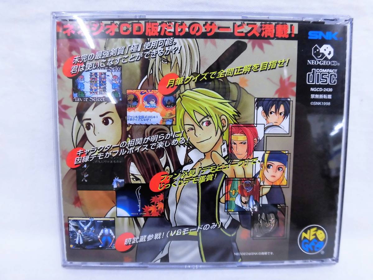 ネオジオCD NEO-GEO 幕末浪漫第二幕 月華の剣士 月に咲く華、散りゆく